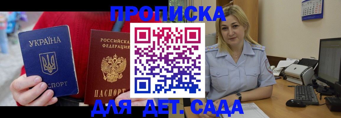 временная регистрация 2025 в Кинеле
