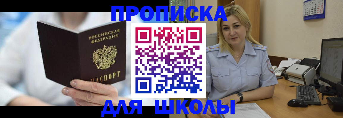 временная регистрация 2025 в Кинеле