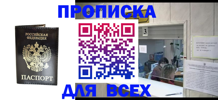прописка иностранных граждан в Кинеле